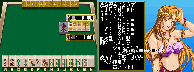 Taisen Idol-Mahjong Final Romance 2 (Japan) Screenshot 1